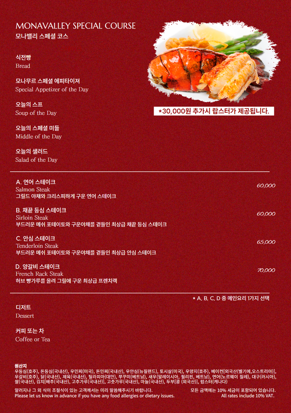 모나밸리