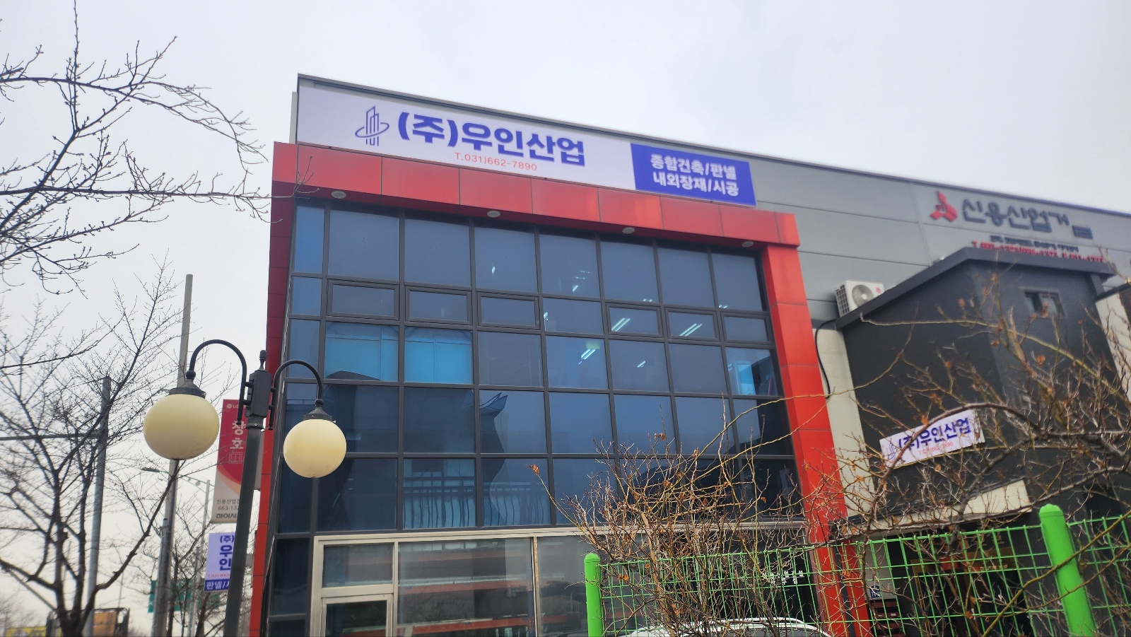 우인산업