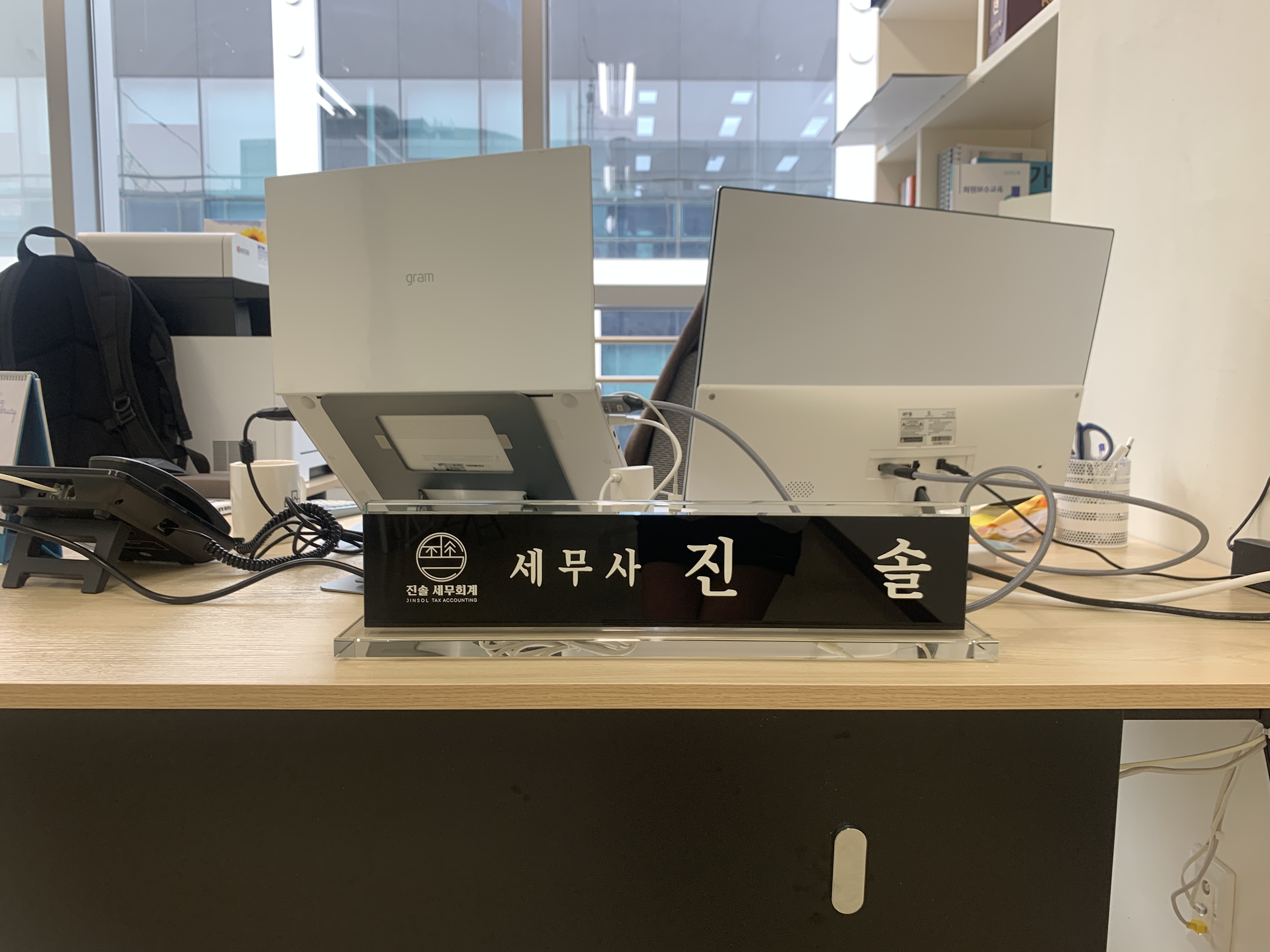 진솔 세무회계