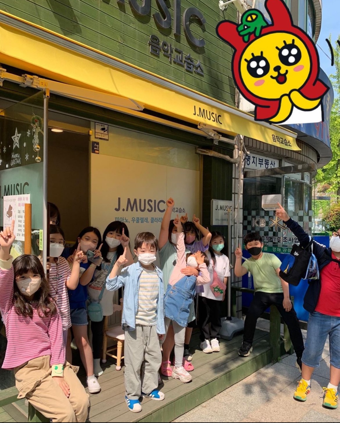 제이뮤직음악교습소