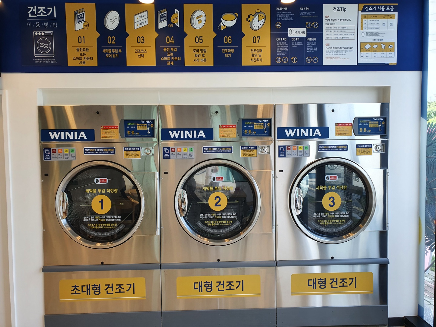 위니아24크린샵 전남장성나노산단점