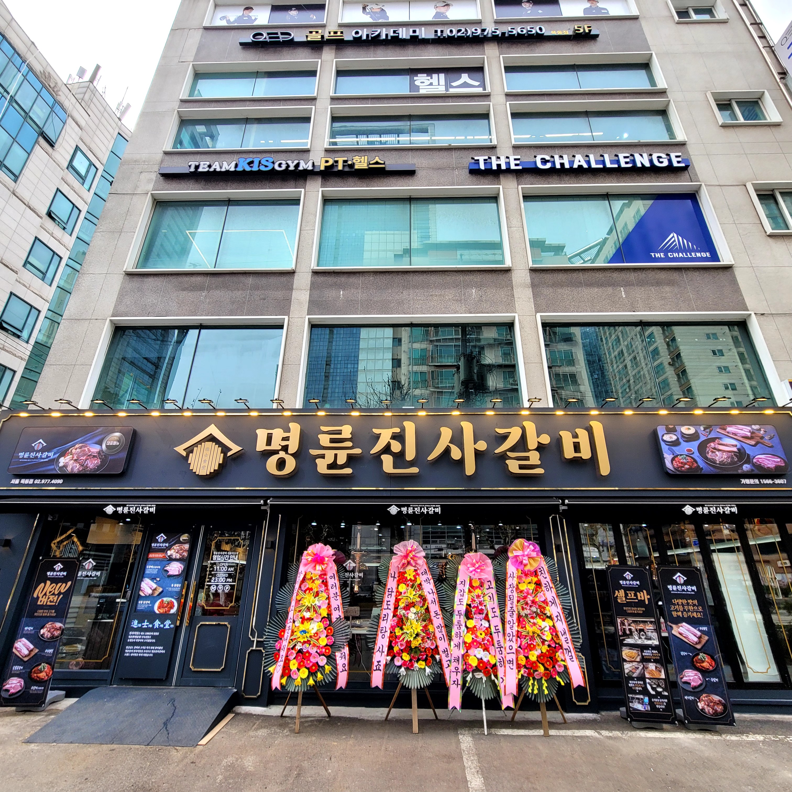 명륜진사갈비 묵동점 설명사진