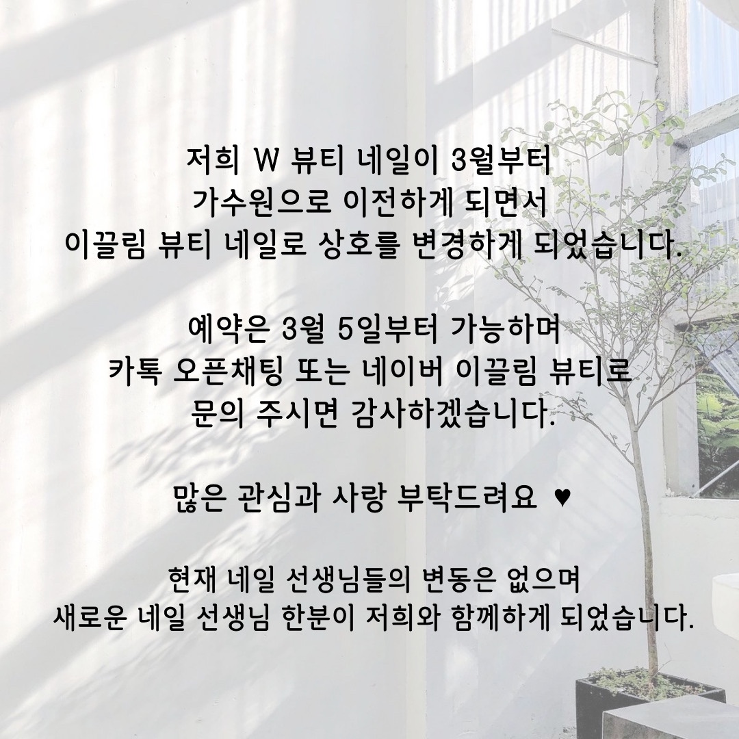 w뷰티네일