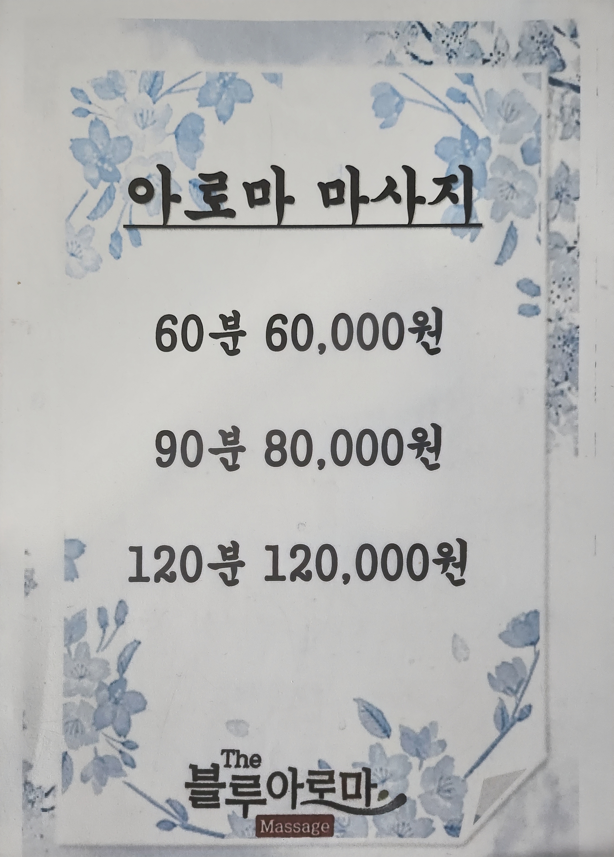 더블루아로마 photo 4