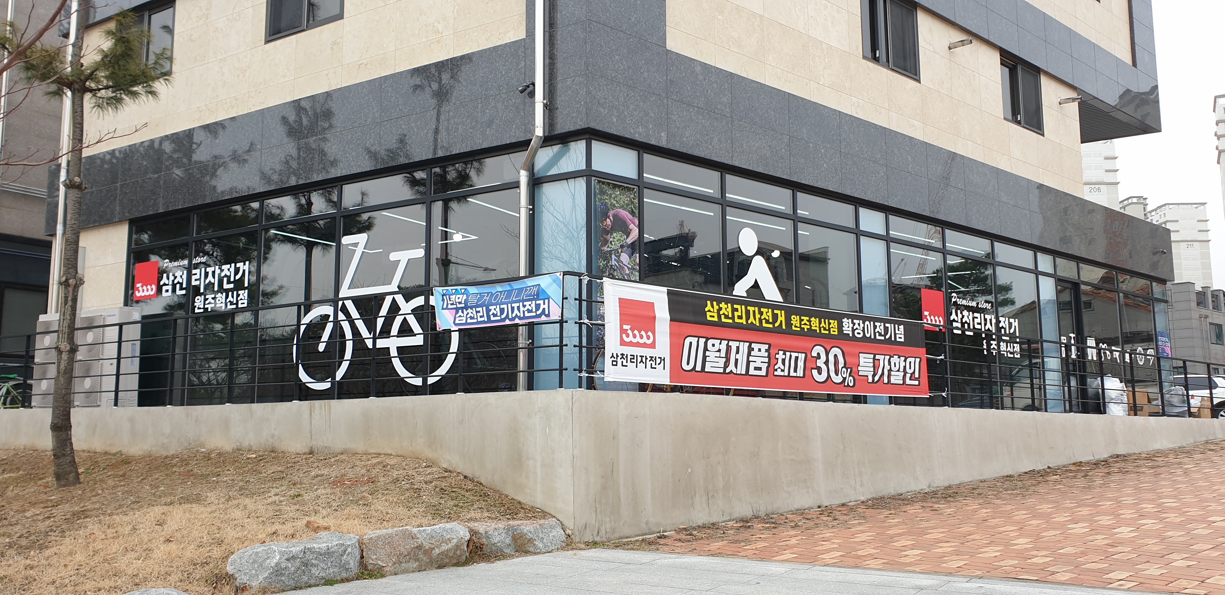 삼천리자전거 원주혁신점 대표 이미지