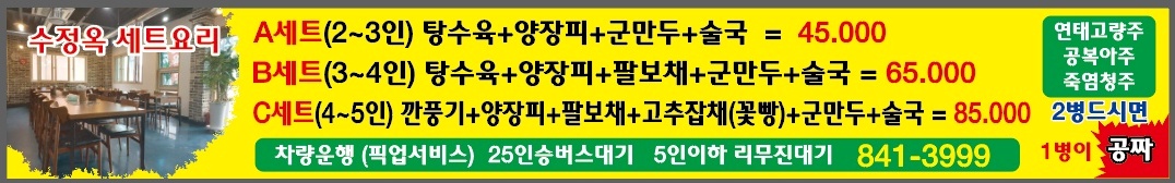수정옥