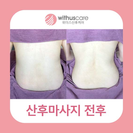 위더스산후케어 경기광명점 photo 2