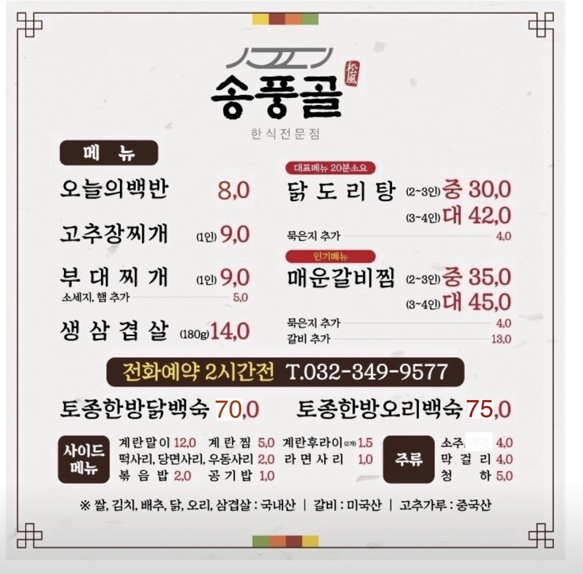 송풍골