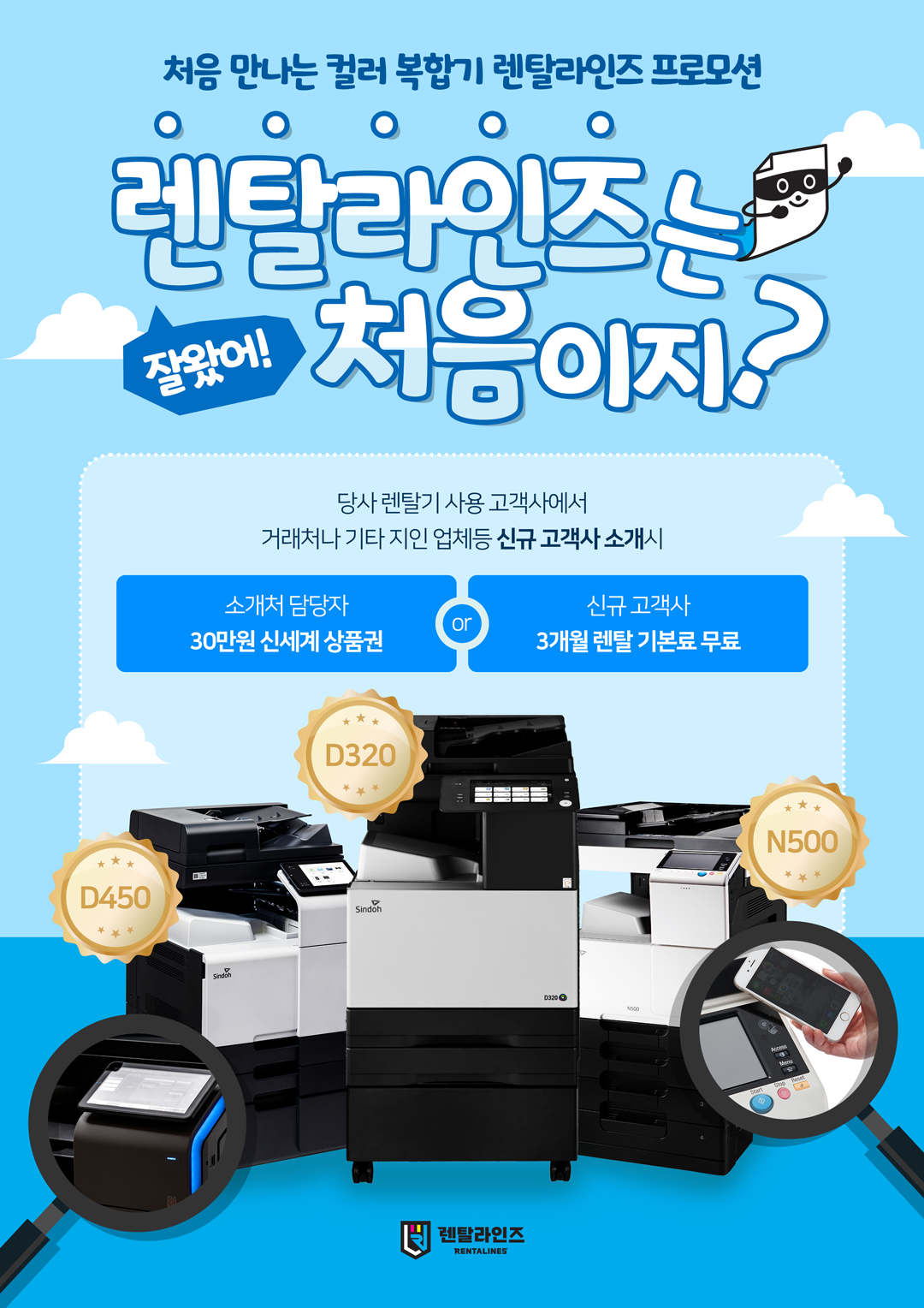 노잼컴퍼니 경기동부지사