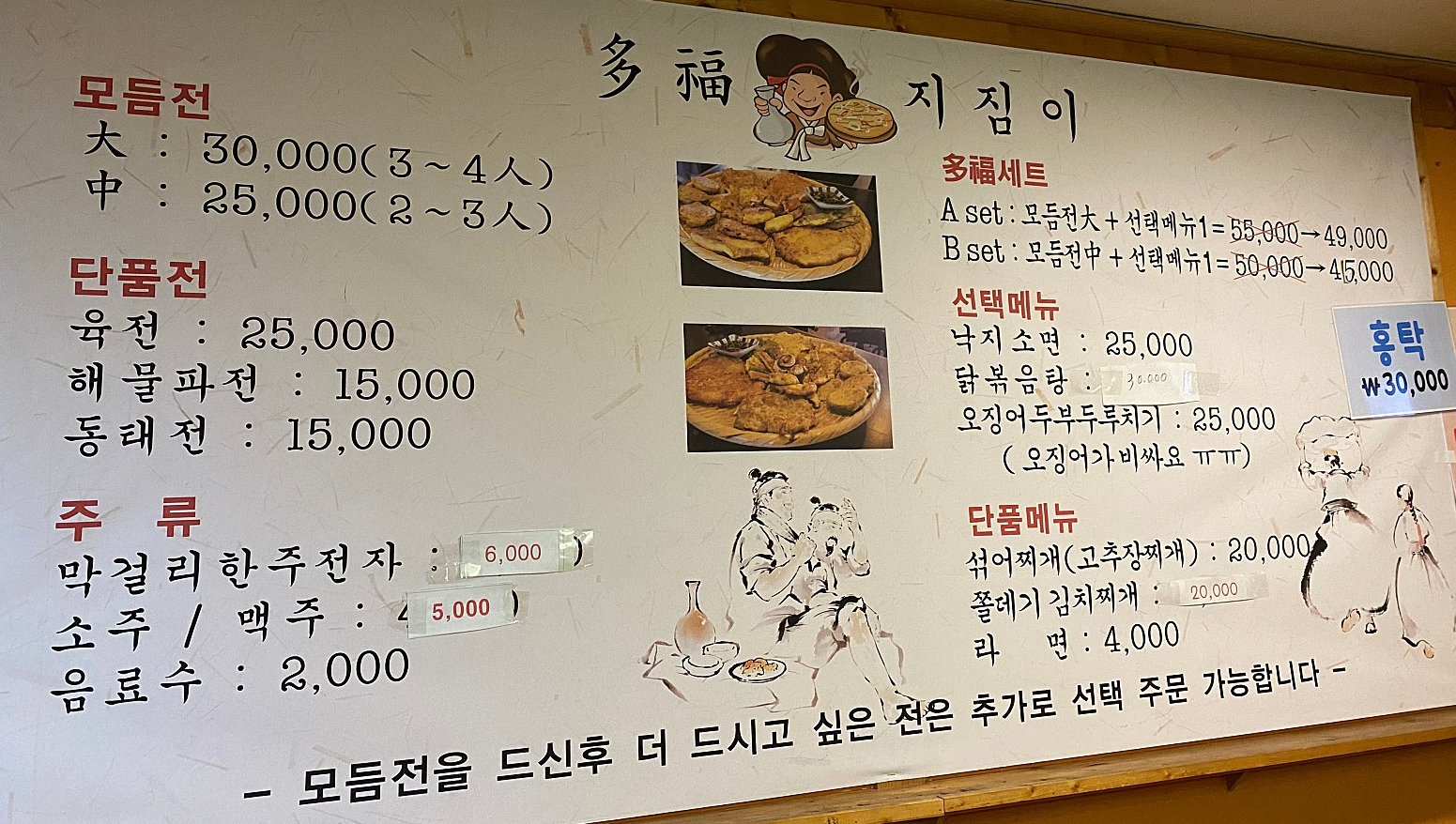 다복