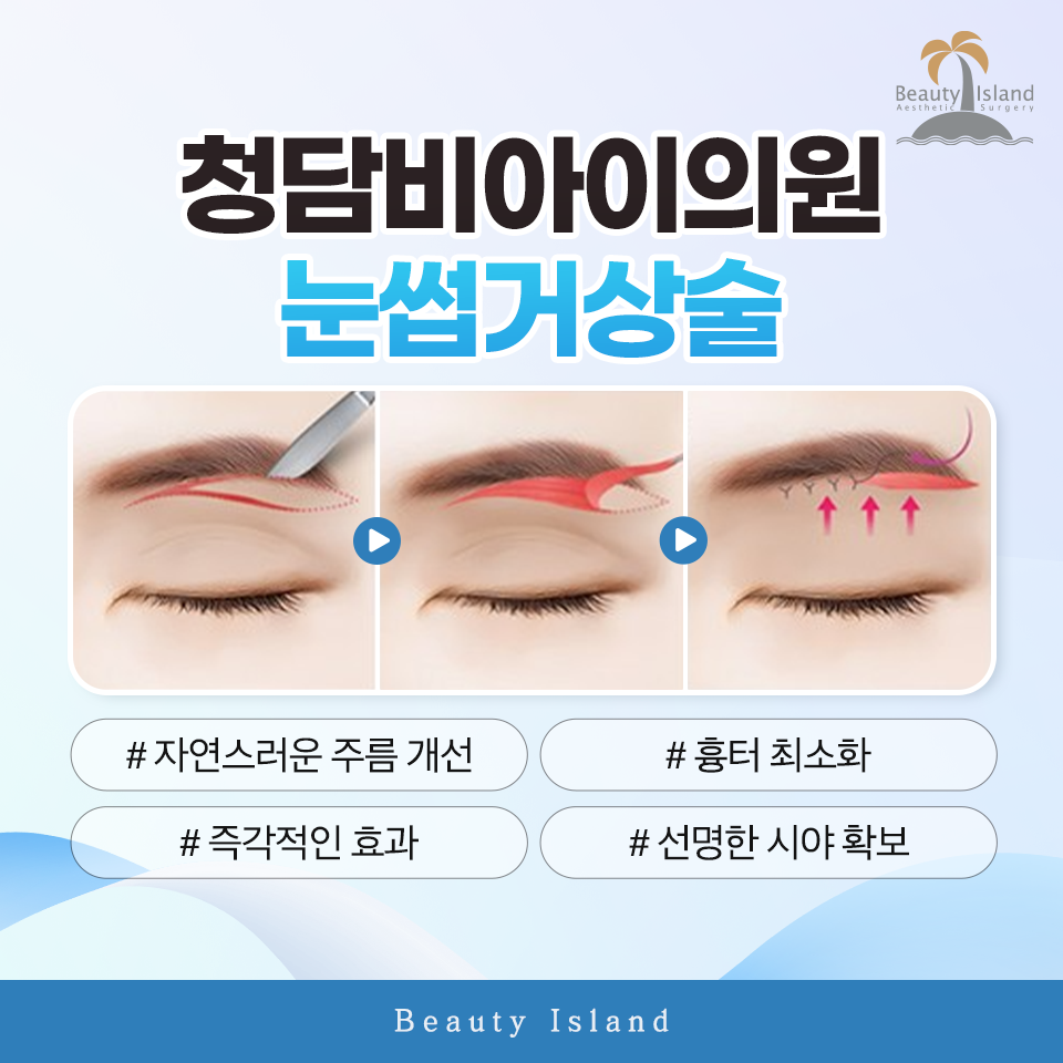 청담비아이의원 대표 이미지