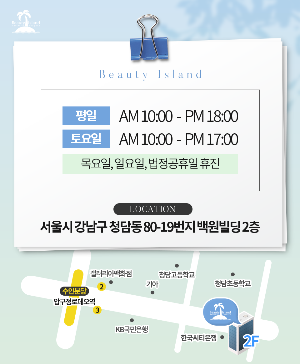 청담비아이의원 대표 이미지