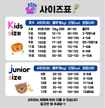 블루베베무인아동복 위례점