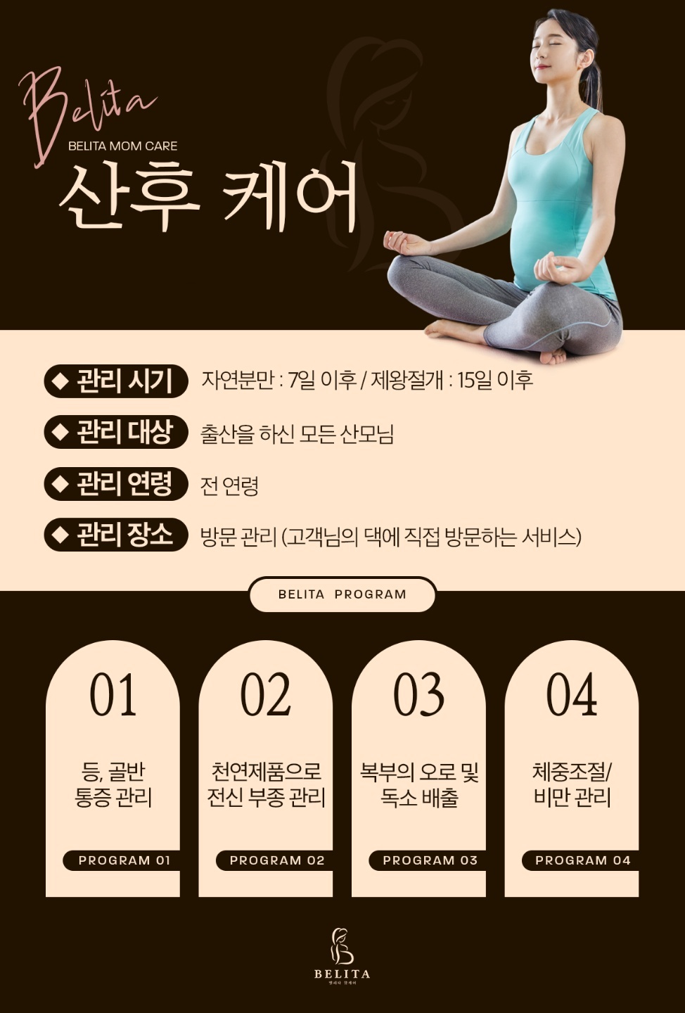 벨리타맘케어 동탄점 photo 8