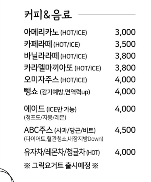 스마일와플
