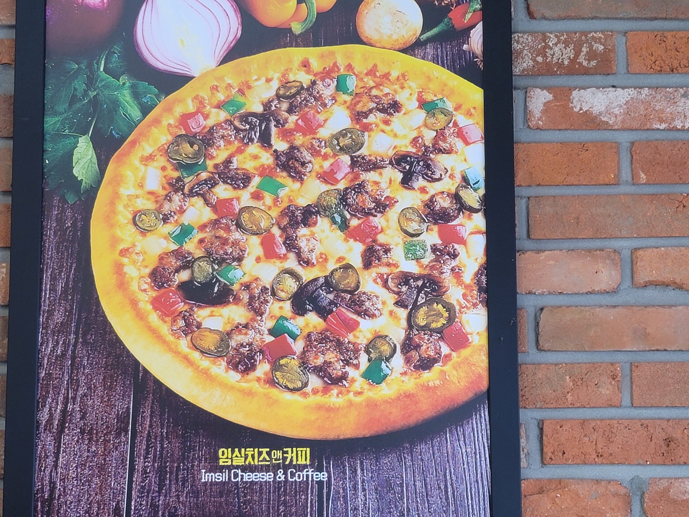 임실N치즈피자 직산성환점
