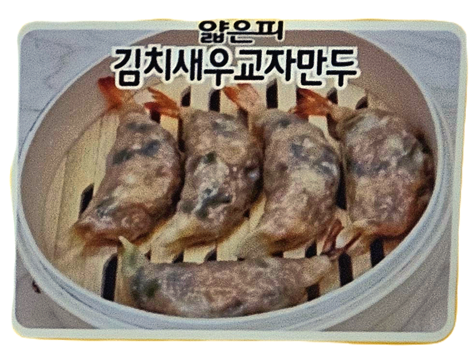 정지성만두명장 정릉점