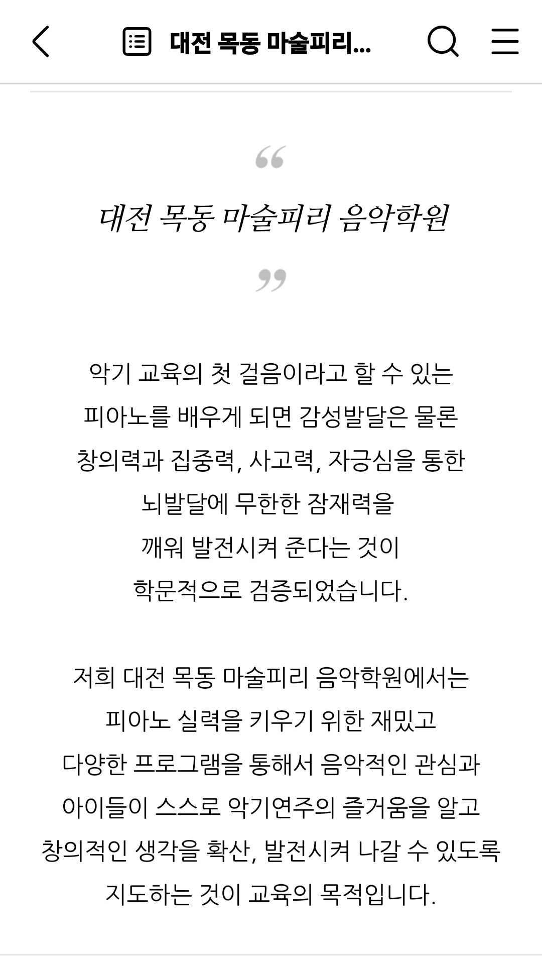 마술피리음악학원