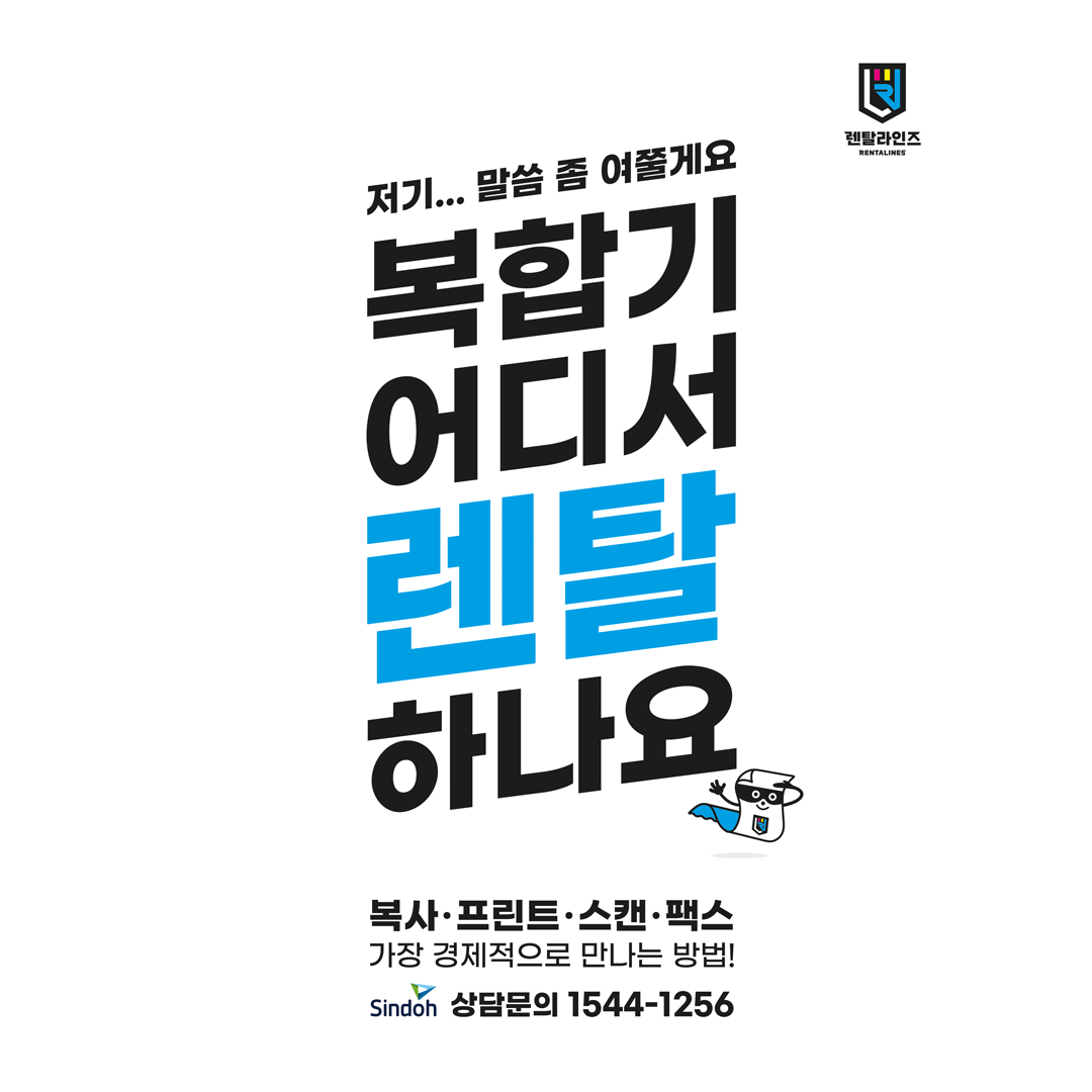 노잼컴퍼니 경기동부지사