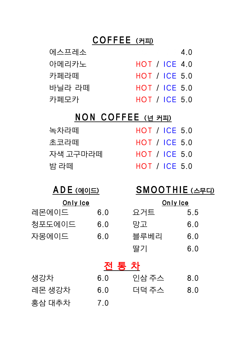 온네아 4