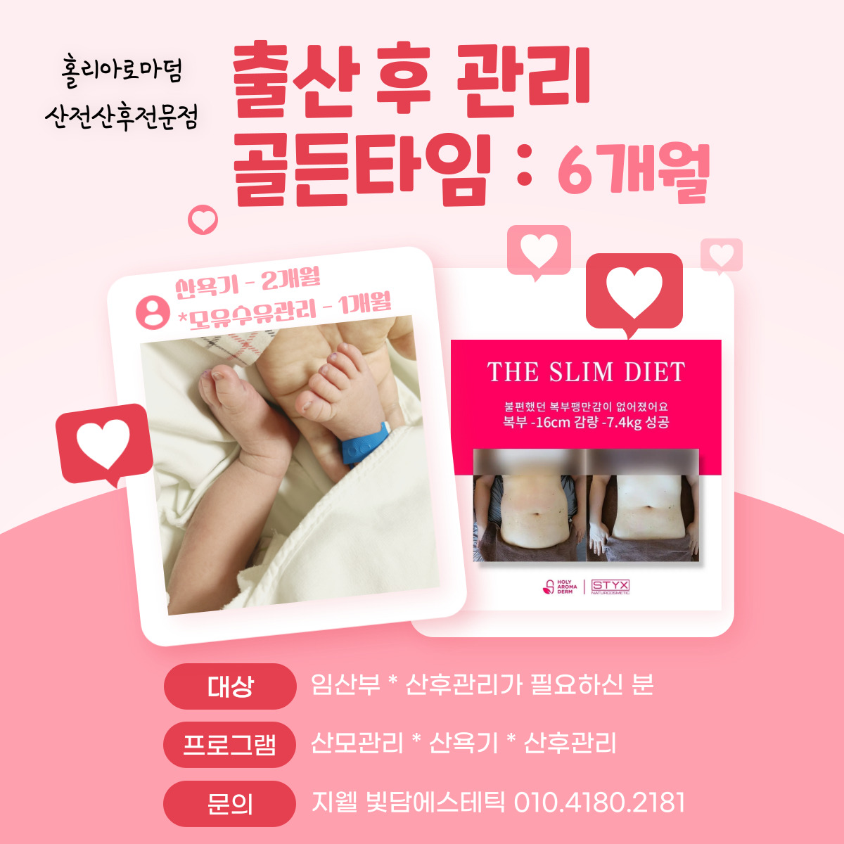 빛담에스테틱 아카데미