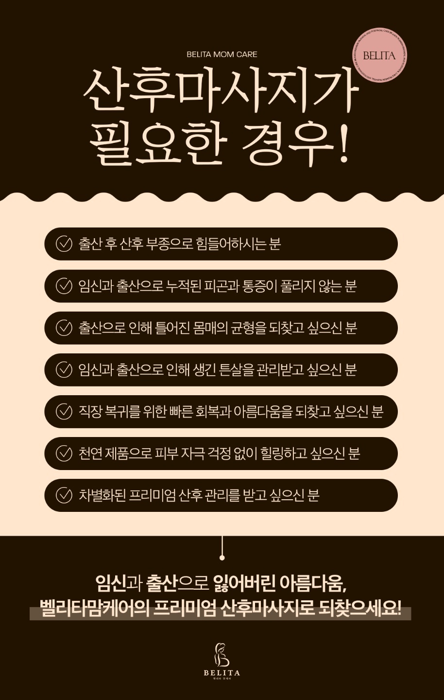 벨리타맘케어 동탄점 photo 10