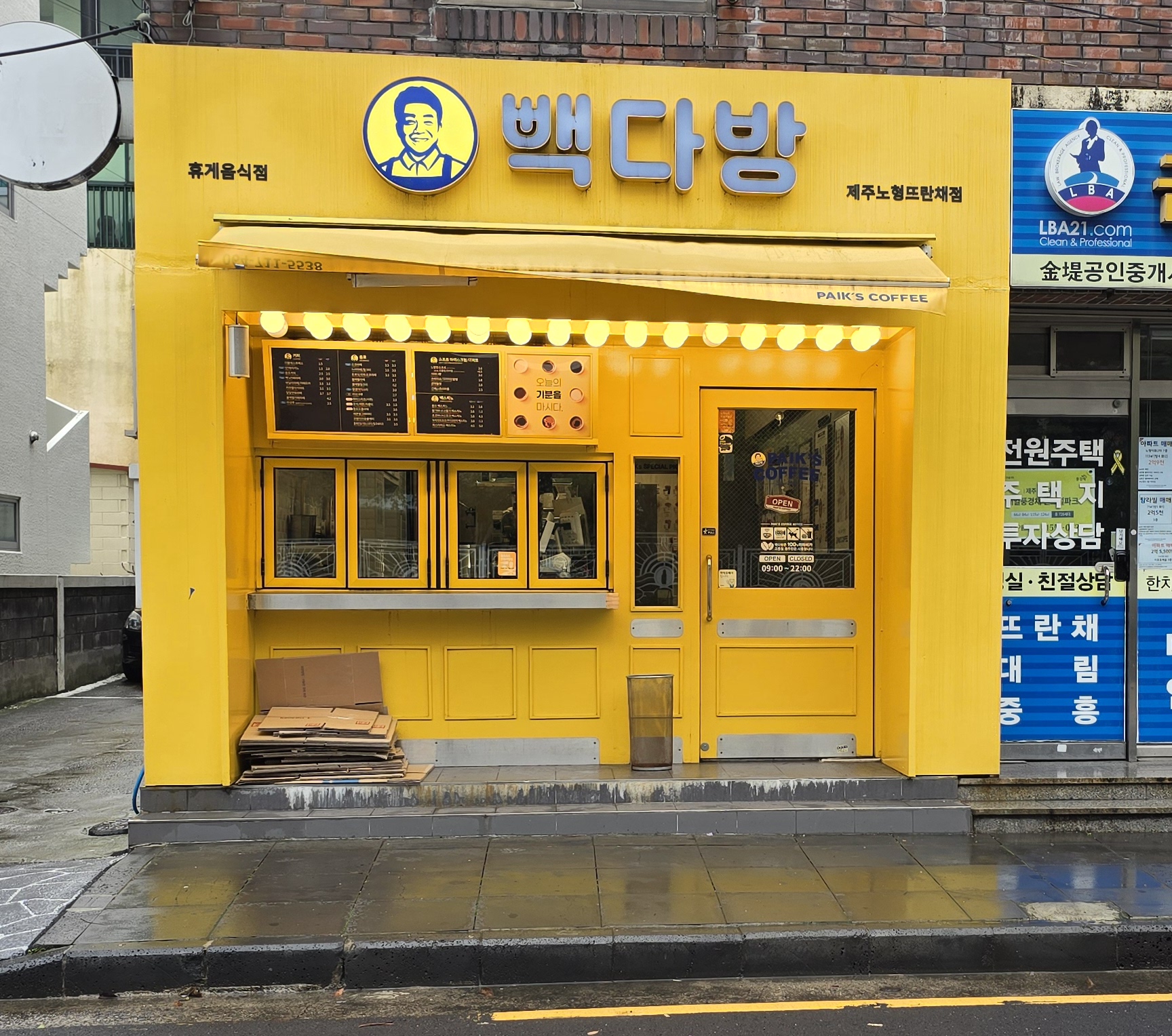 빽다방 제주노형뜨란채점
