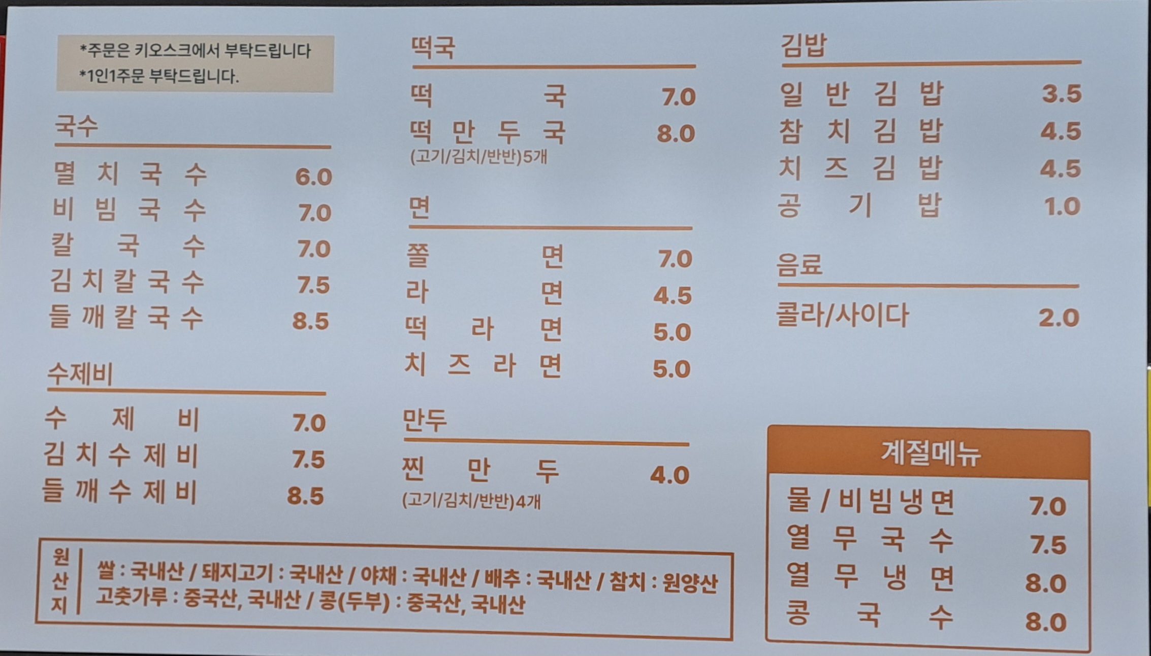 대가국수
