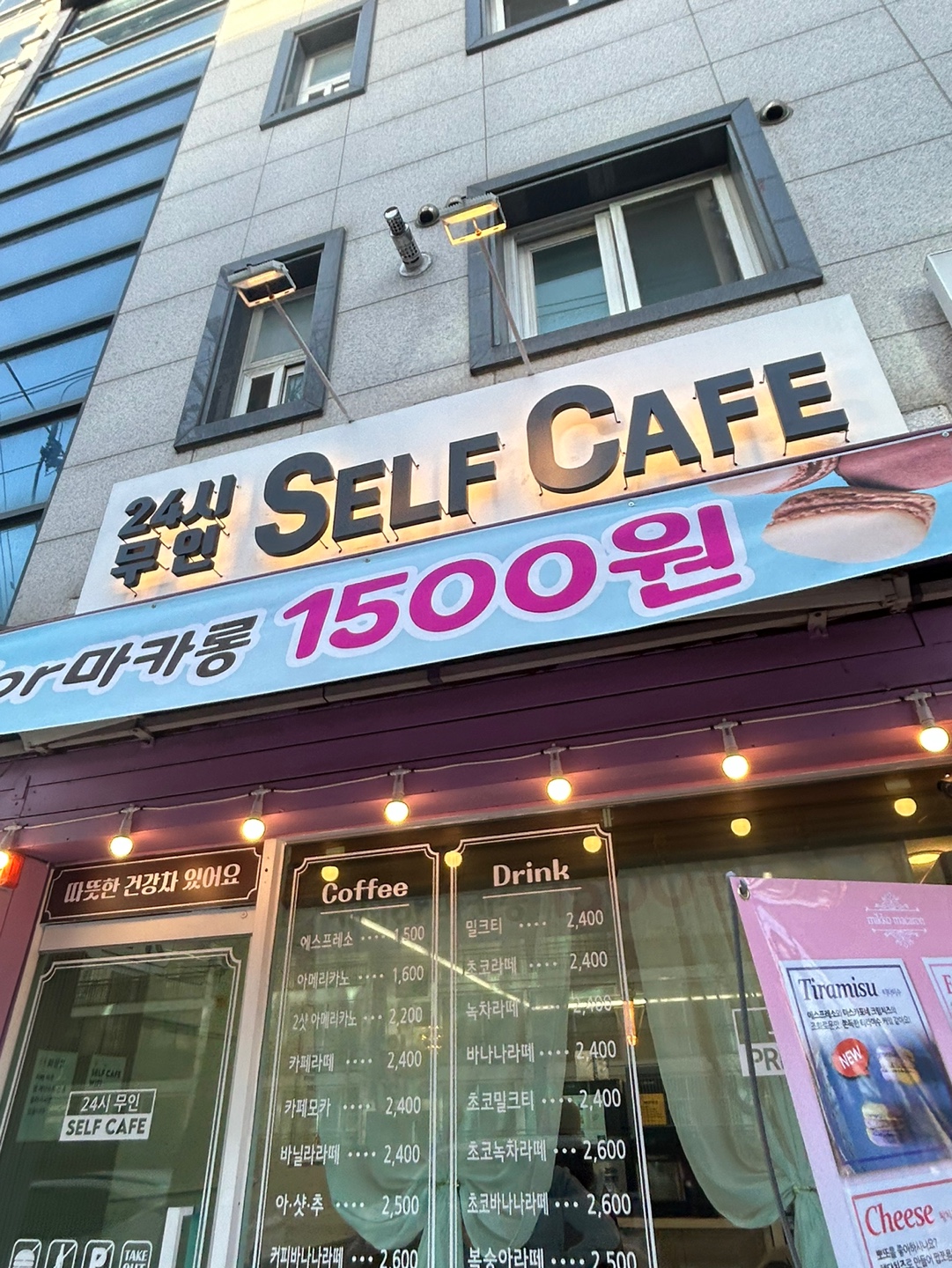 24시셀프카페 수원정자점