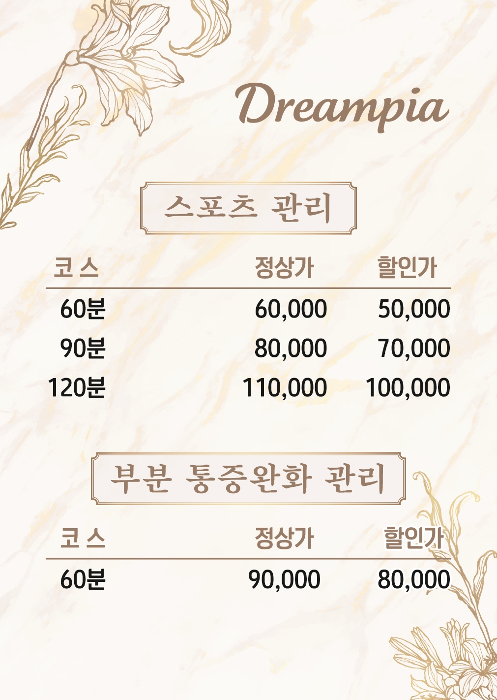 드림피아 대표 이미지