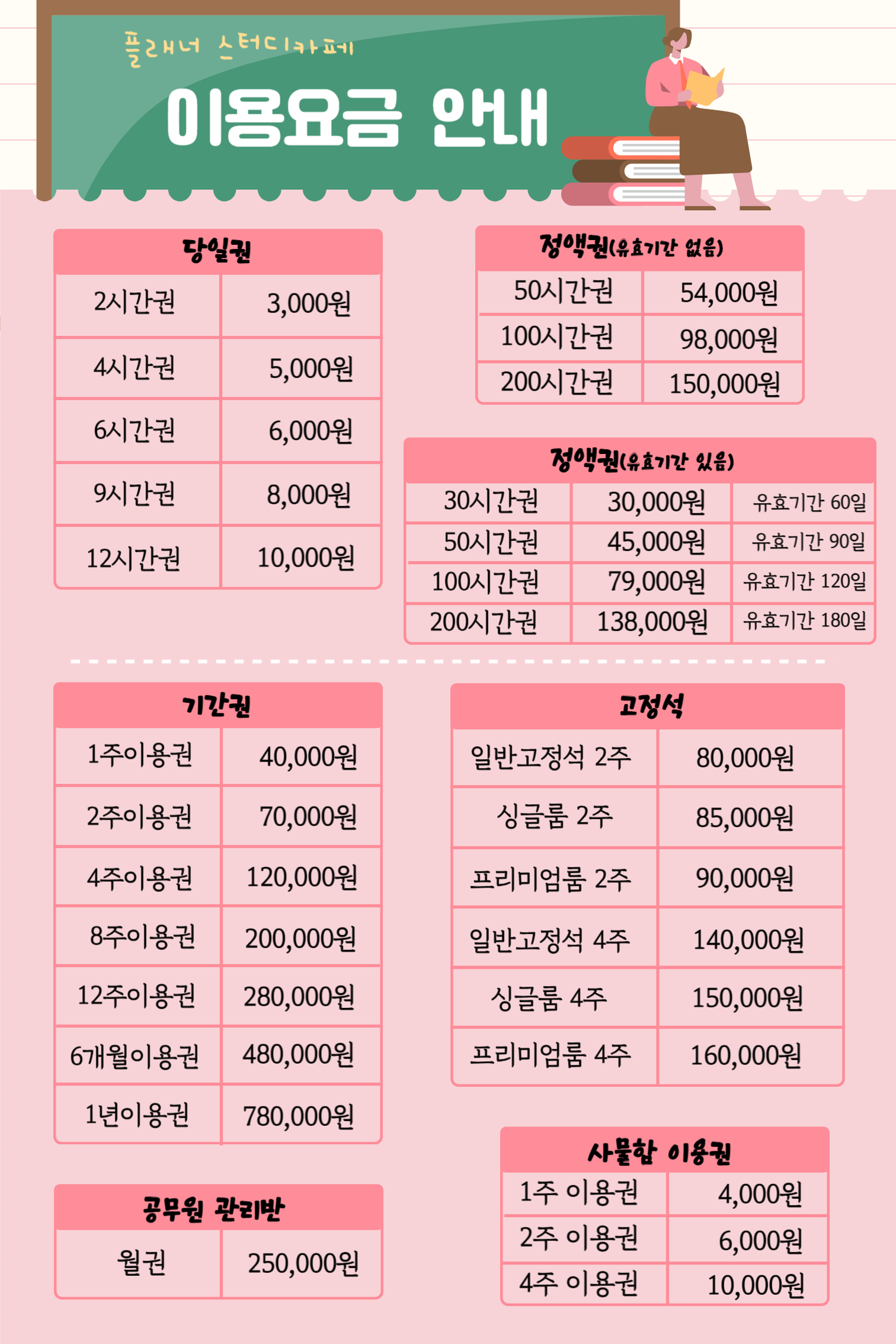 플래너스터디카페 대표이미지