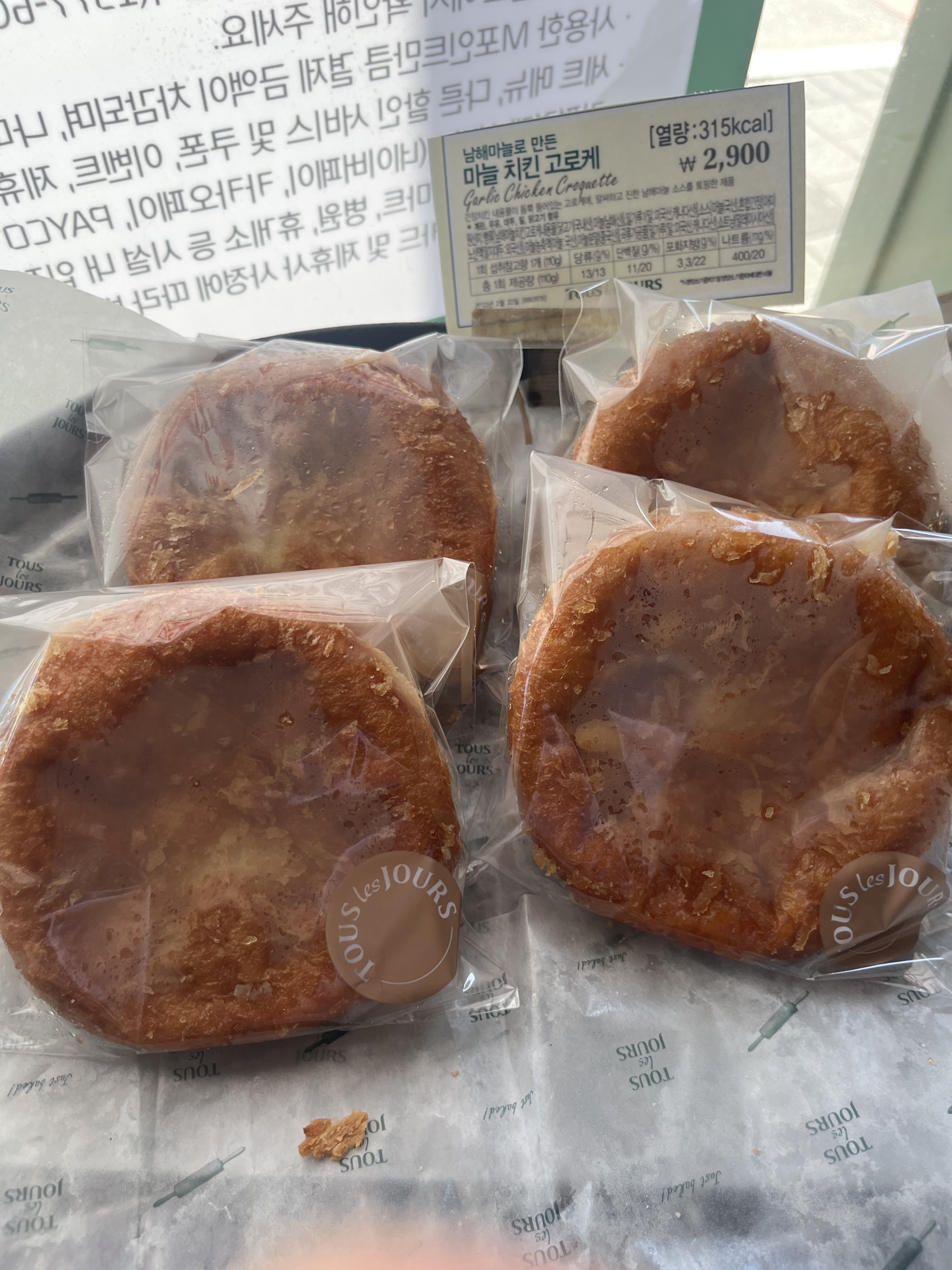 뚜레쥬르 울진점