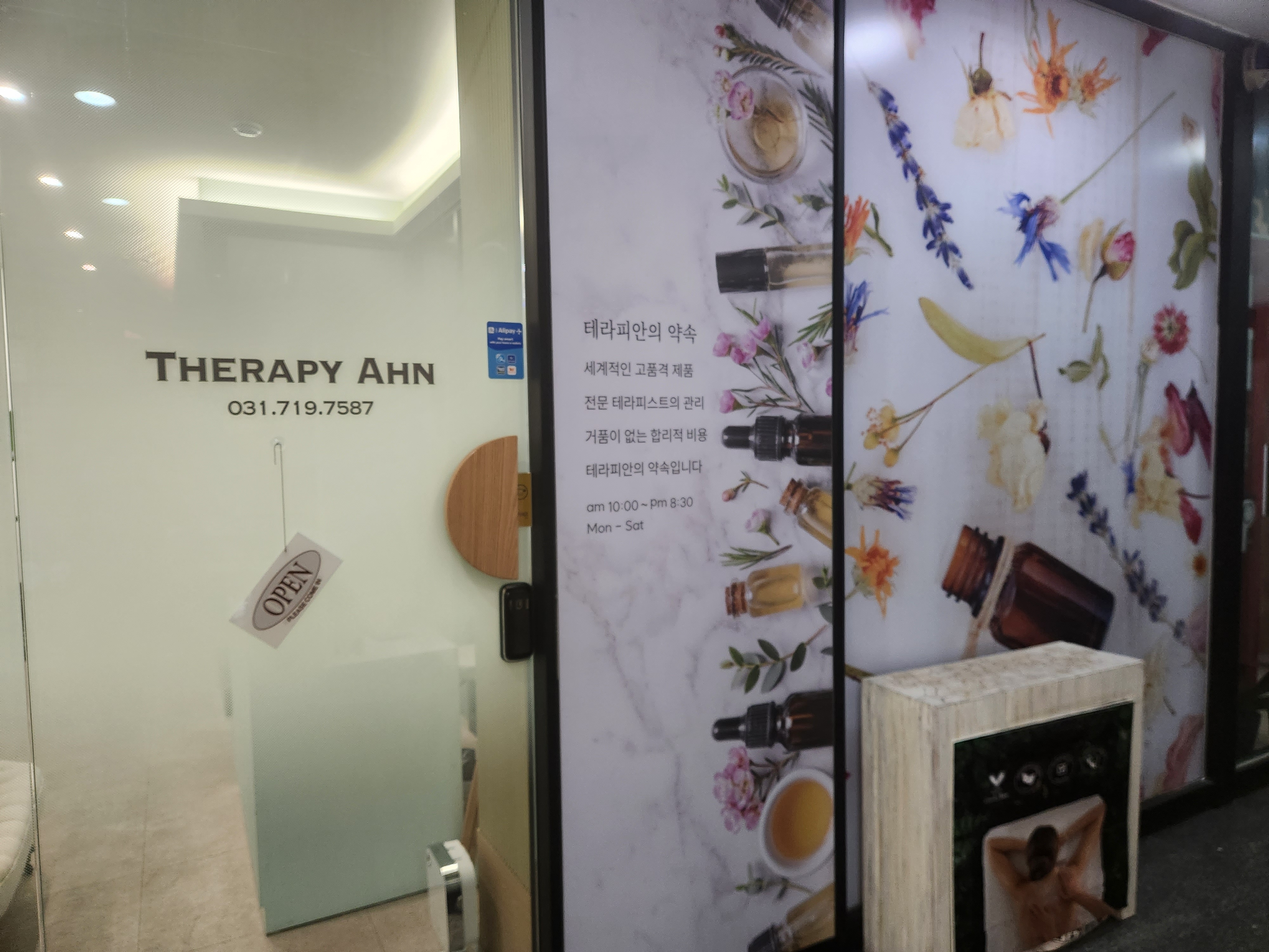 테라피안 photo 3