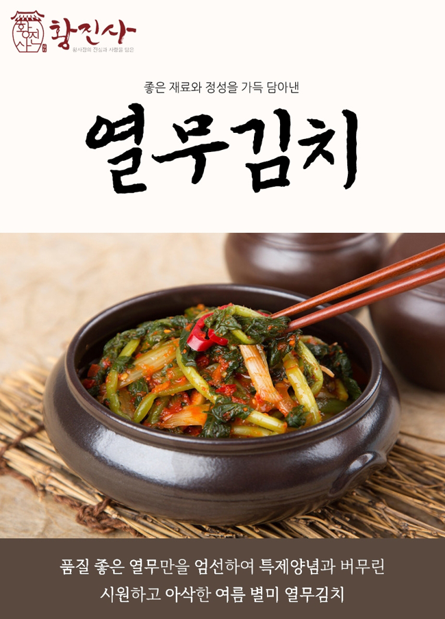 황진사김치가 약수대리점