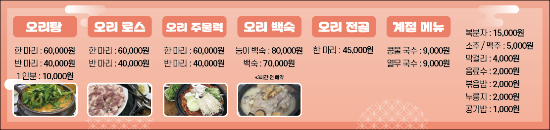 또오리