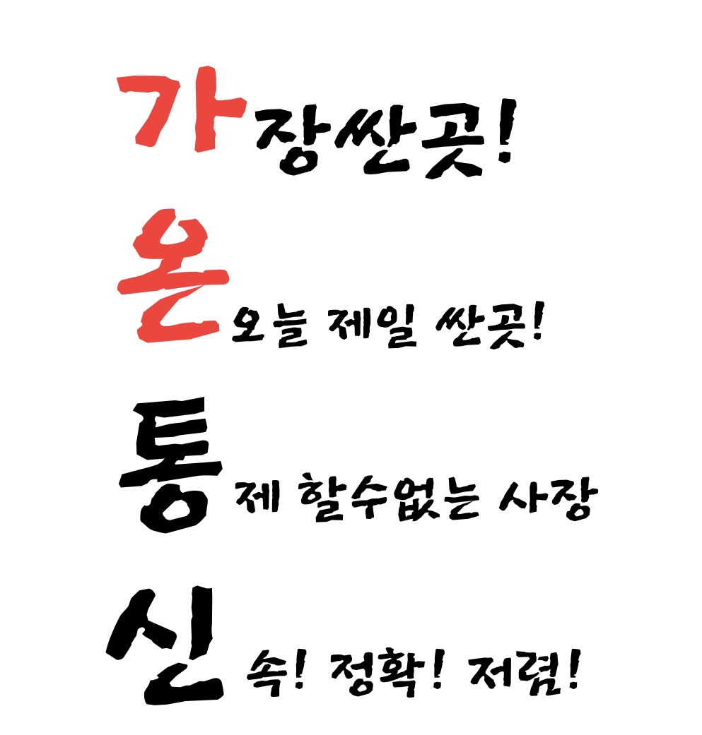 가온통신