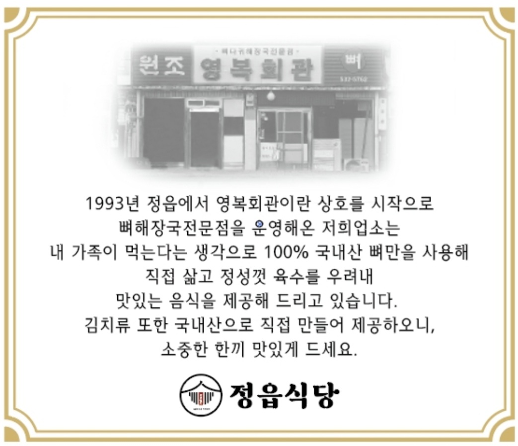 정읍식당