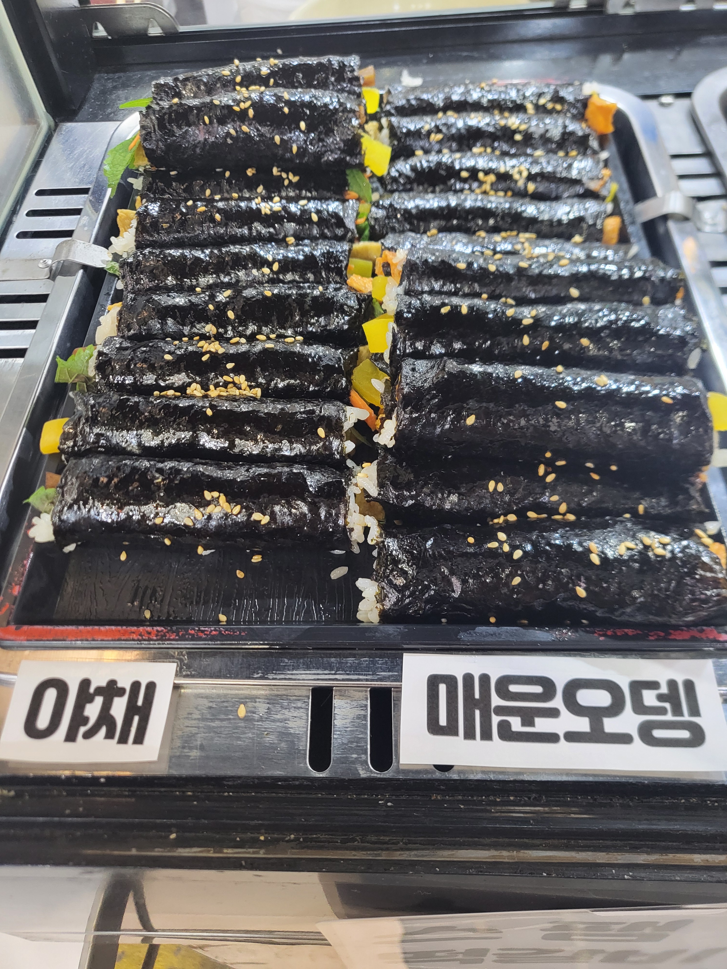 웰빙꼬마김밥