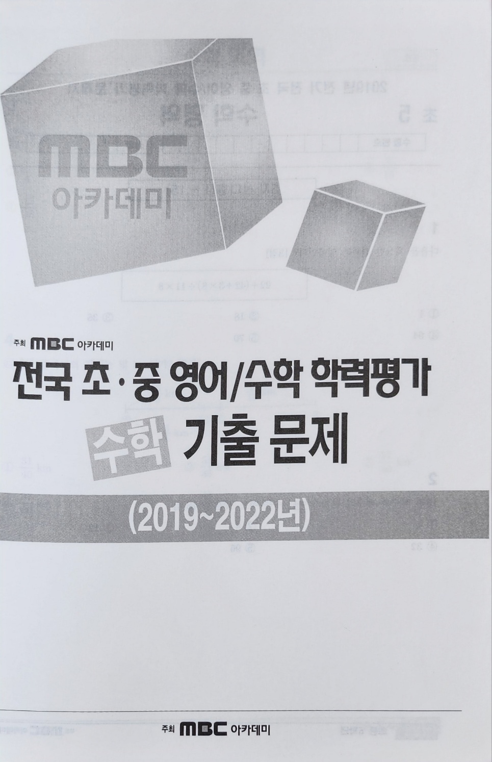 경이로운수학교습소