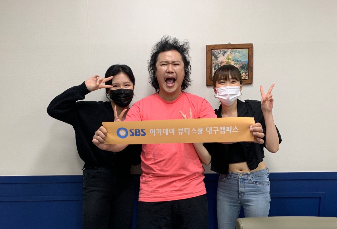 SBS아카데미뷰티스쿨 대구캠퍼스 대표 이미지