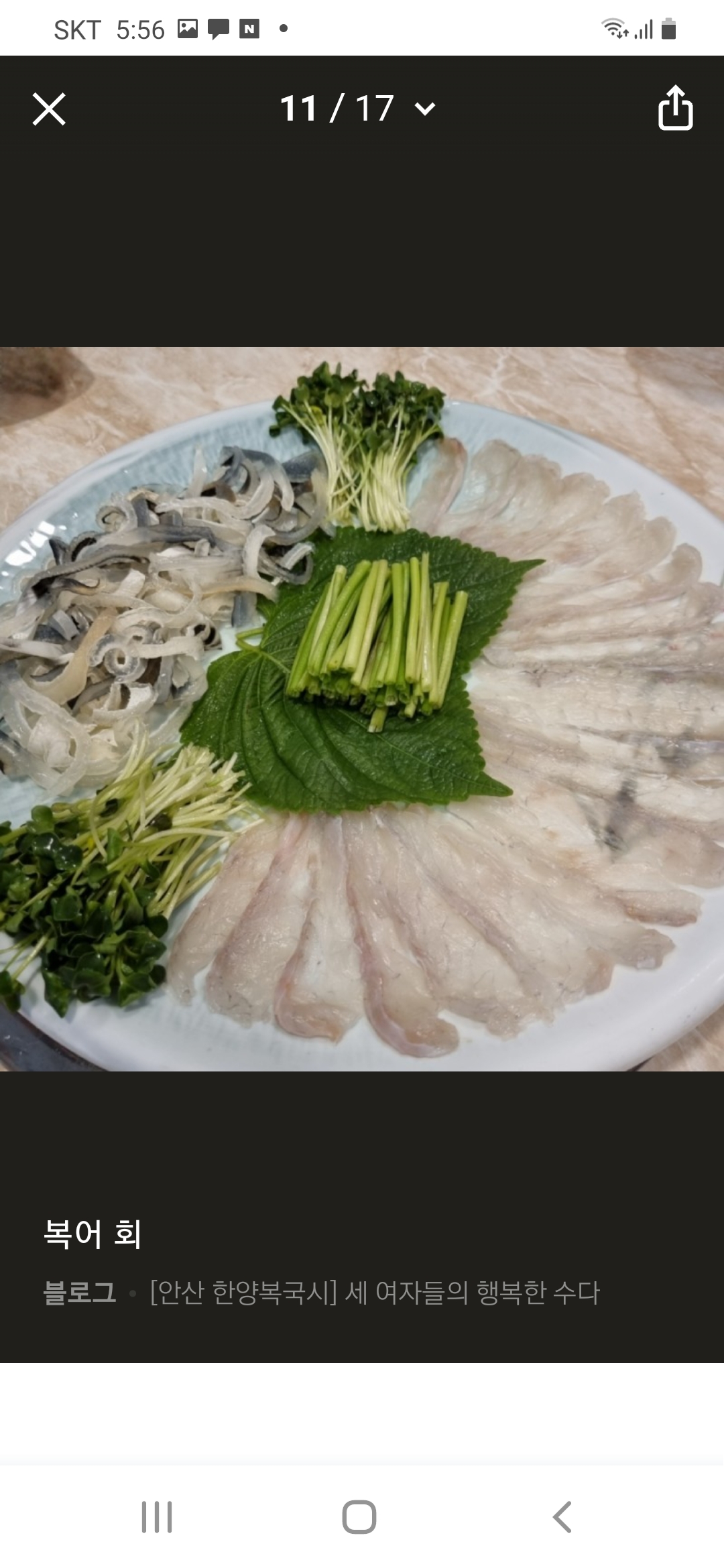 한양복국시