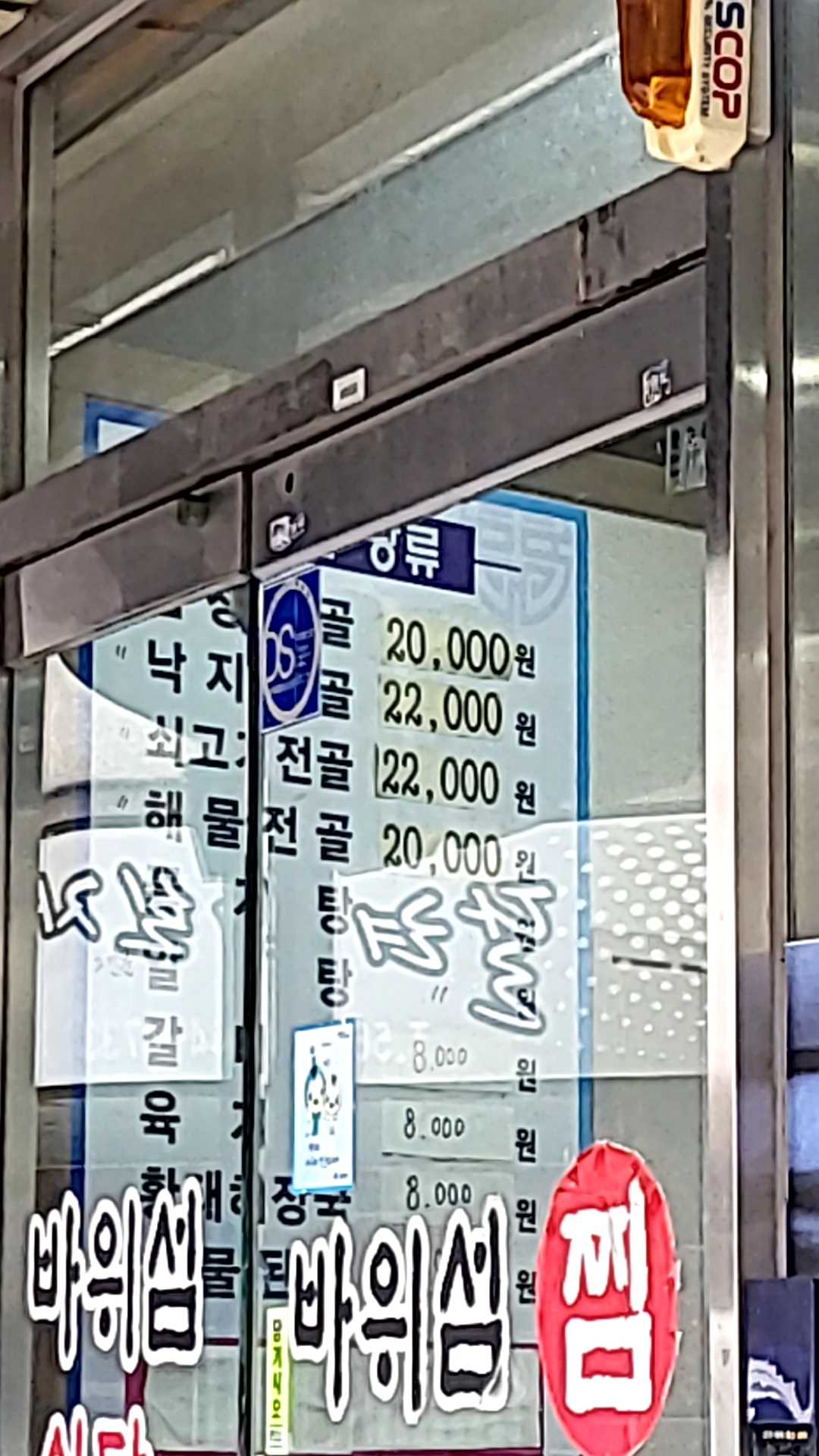바위섬식당