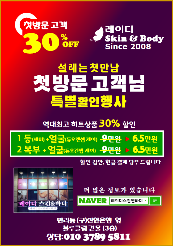 레이디스킨앤바디 대표 이미지