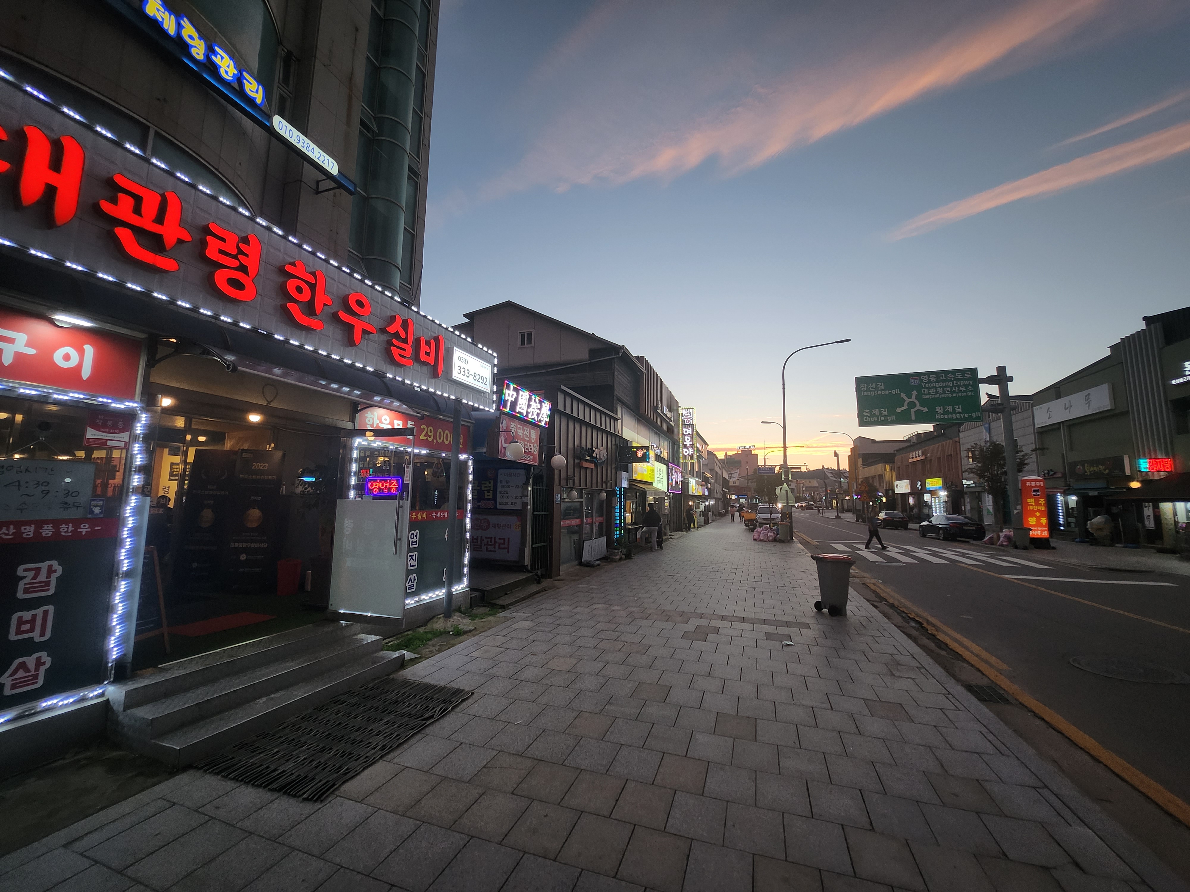 대관령한우실비식당
