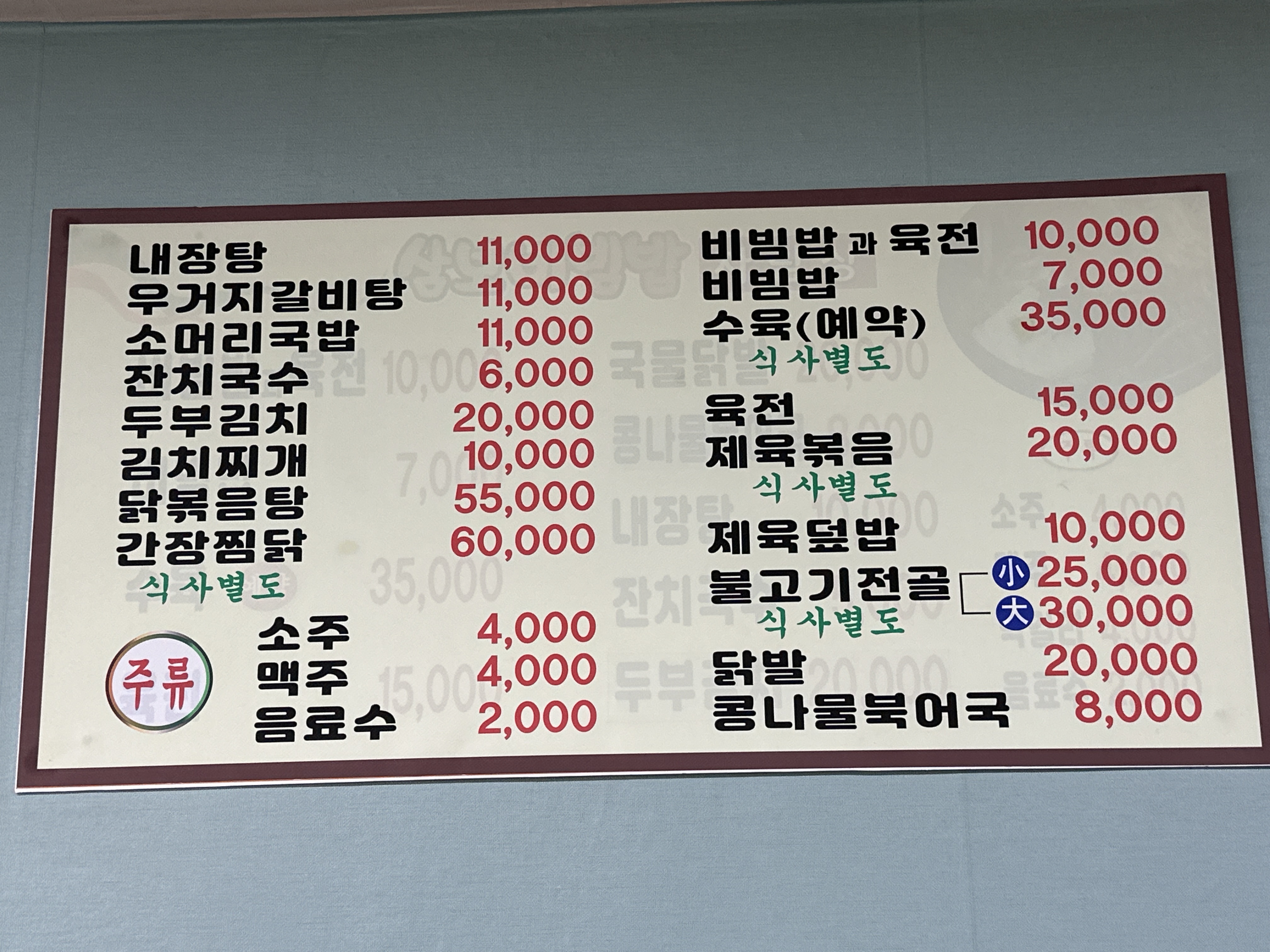 삼보비빔밥