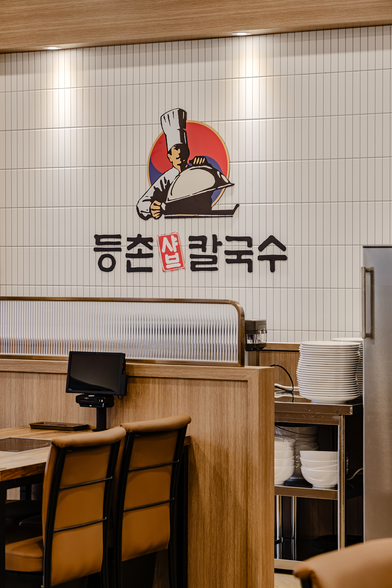등촌샤브칼국수 가양역점