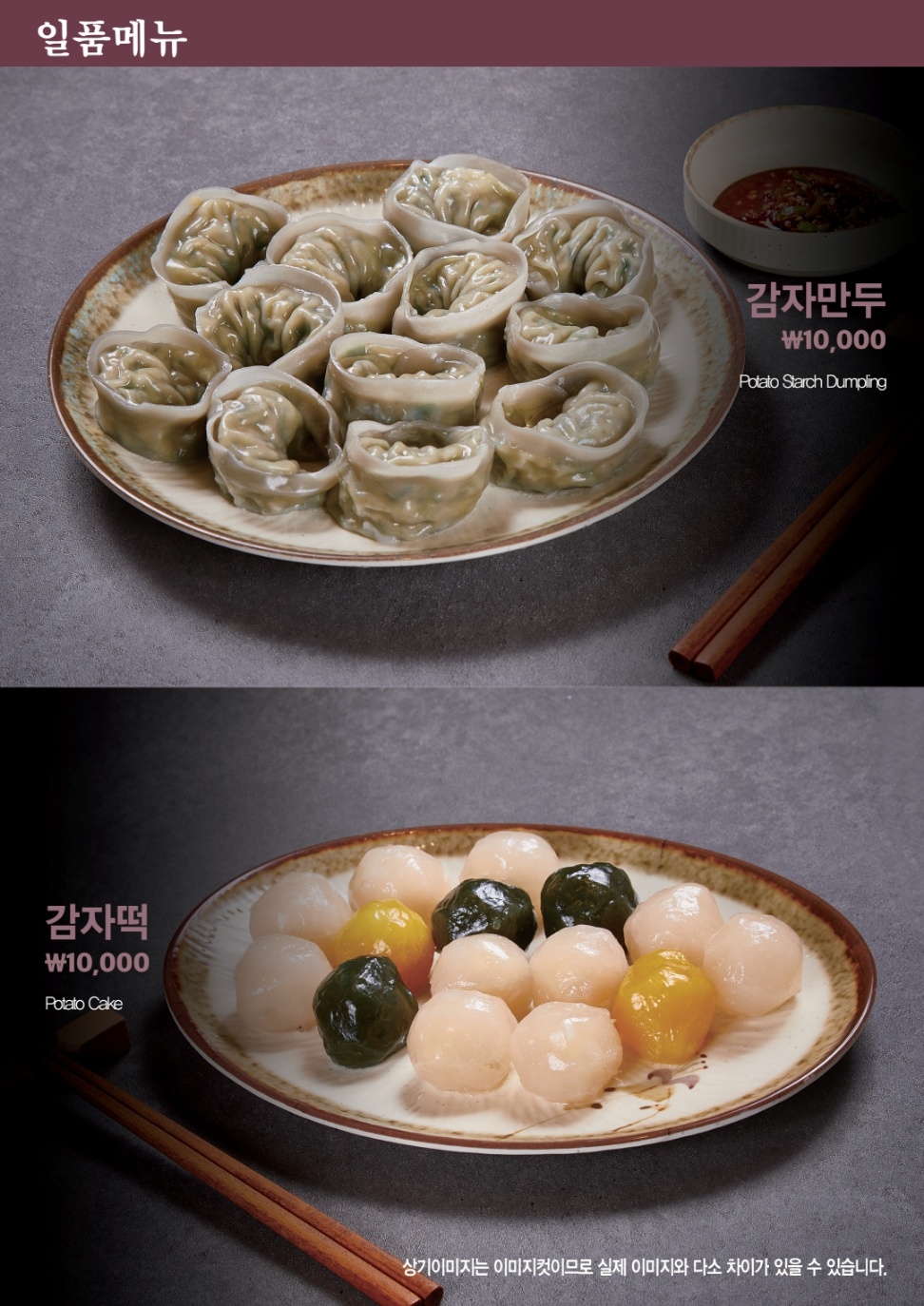 정순화황토방청국장 롯데백화점 노원점
