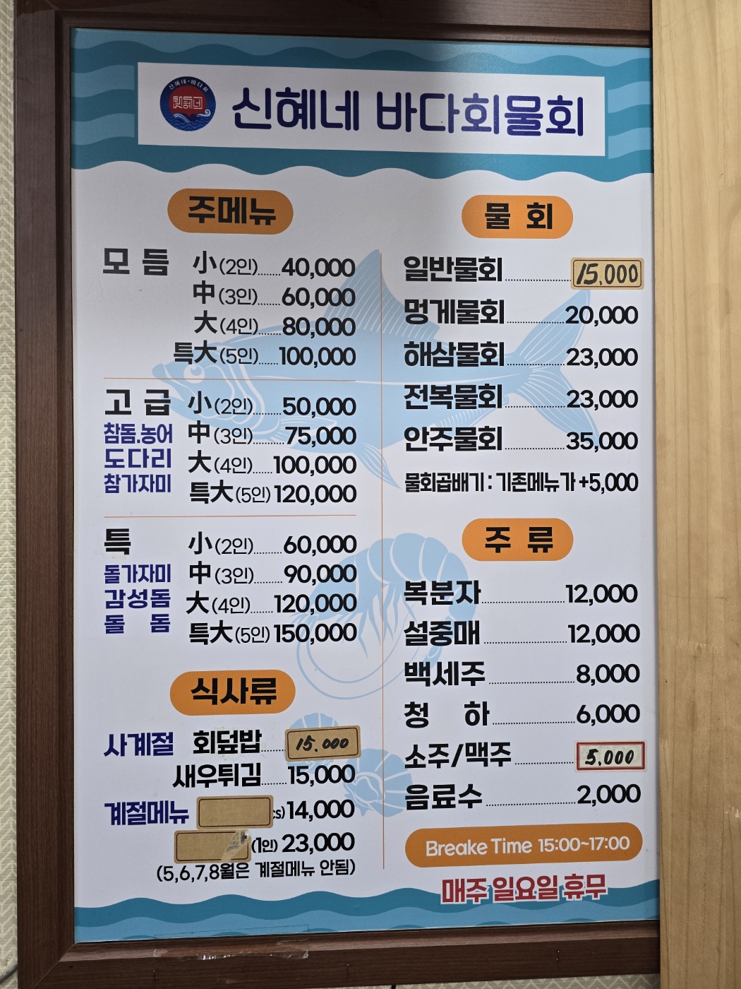신혜네바다회