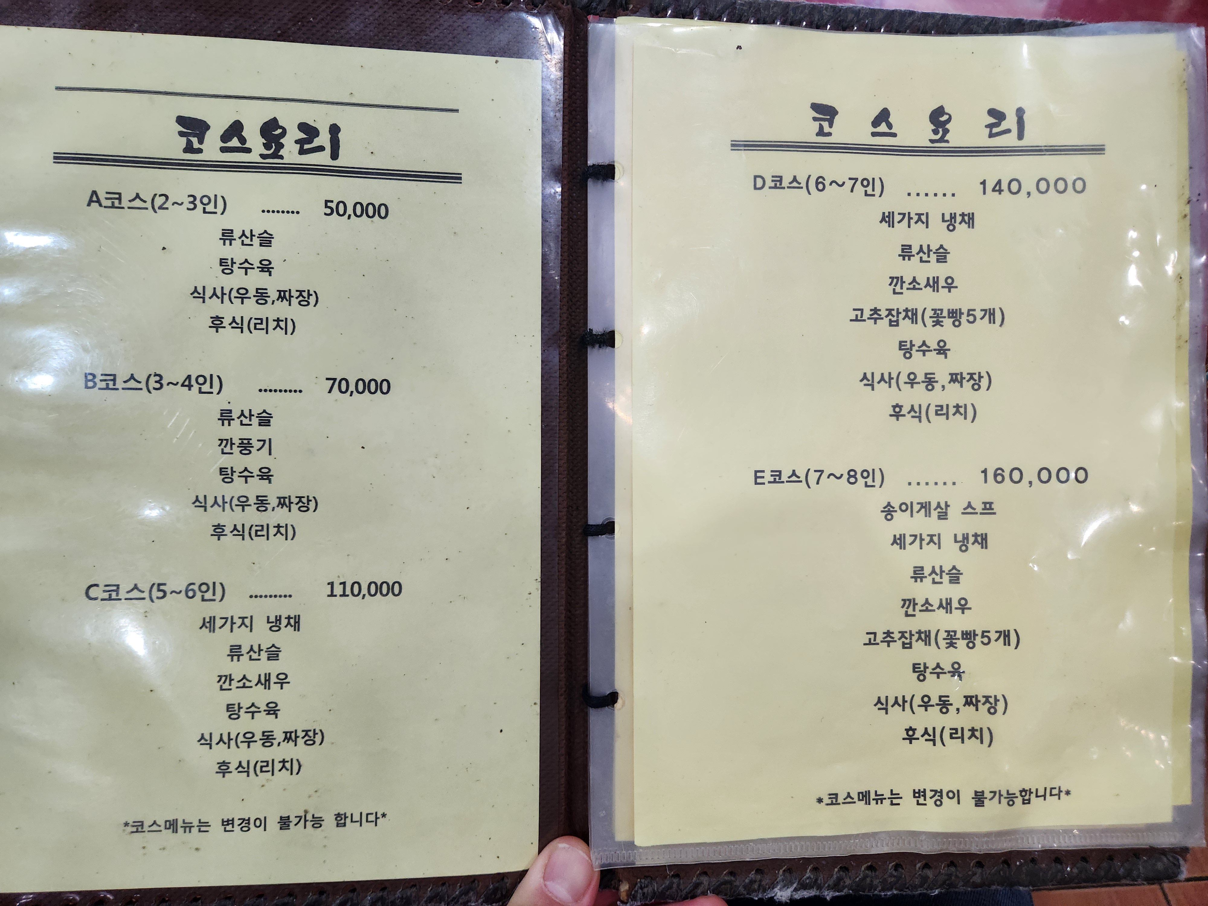 다미중국관