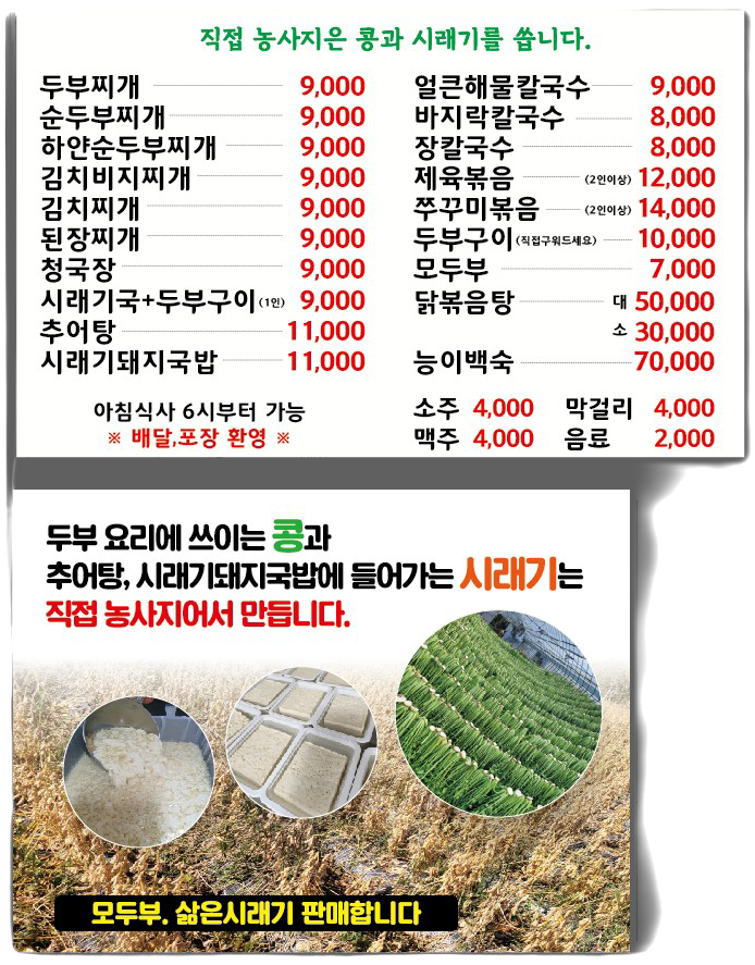 터미널식당